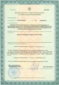 Аппараты Скэнар в Арамиле купить Официальный сайт Дэнас kupit-denas.ru