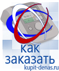 Официальный сайт Дэнас kupit-denas.ru Аппараты Скэнар в Арамиле
