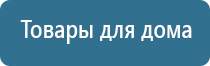 обезболивающий аппарат чэнс 02 Скэнар