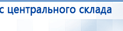 Комплект массажных электродов купить в Арамиле, Электроды Дэнас купить в Арамиле, Официальный сайт Дэнас kupit-denas.ru