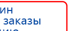 ДЭНАС-ПКМ (13 программ) купить в Арамиле, Аппараты Дэнас купить в Арамиле, Официальный сайт Дэнас kupit-denas.ru